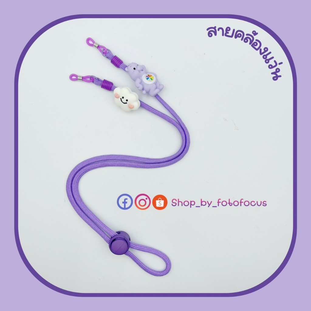CAREBEARS Eyeglasses Straps   #5 | สายคล้องแว่นลายแคร์แบร์ ราคา ถูกที่สุด ดีลบีเคเค แกลเลอรีภาพที่ 6