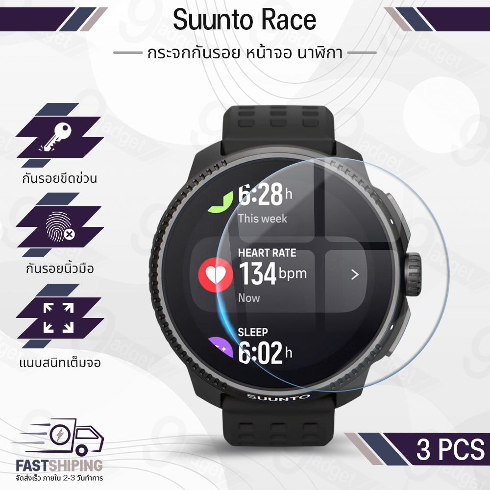 9Gadget - กระจก 2.5D - นาฬิกา Suunto Race แบบสุญญากาศ ฟิล์มกันรอย กระจกนิรภัย เต็มจอ เคส - Premium 2