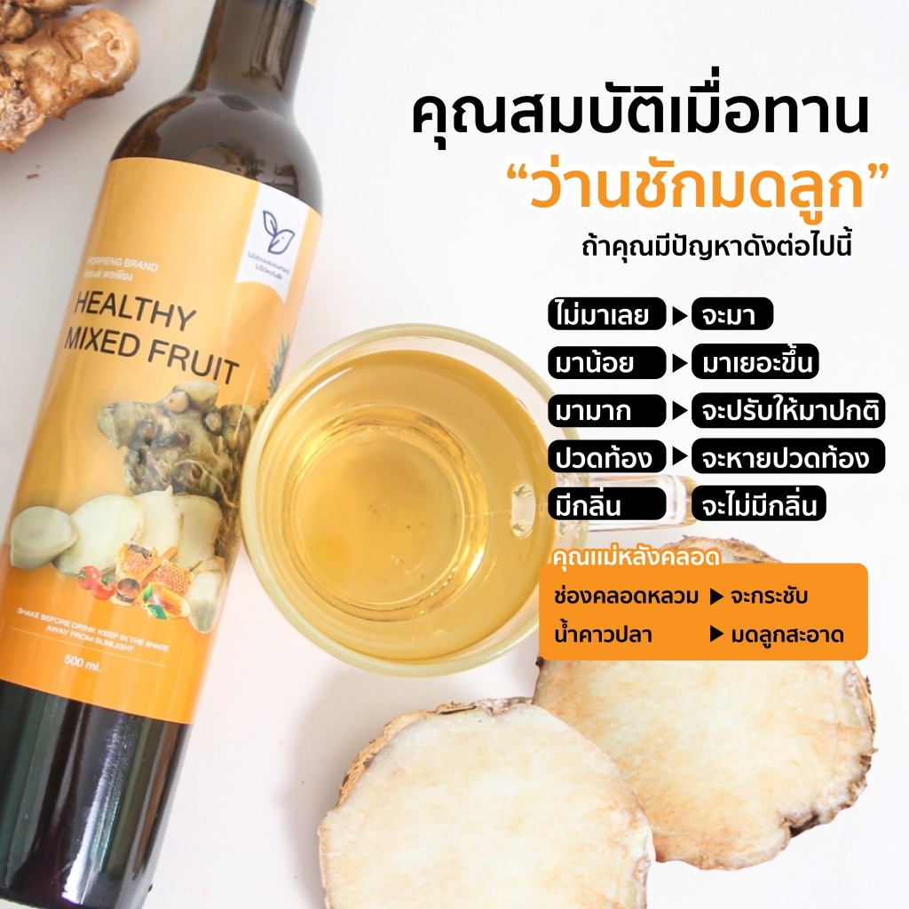 นำ้ว่านชักมดลูก ตราพอเพียง ของแท้ ส่งฟรี มาไม่ปกติ  ต้องลอง ทานง่ายไม่ขม