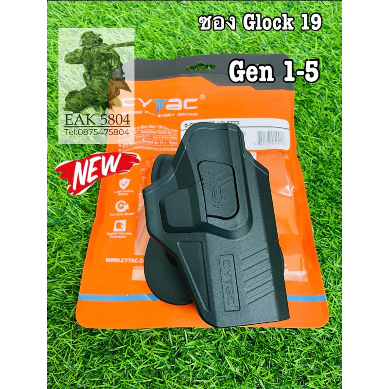 ซองปืนพกนอก Glock 19,23,32, (Gen1-5) ขวา,ซ้าย