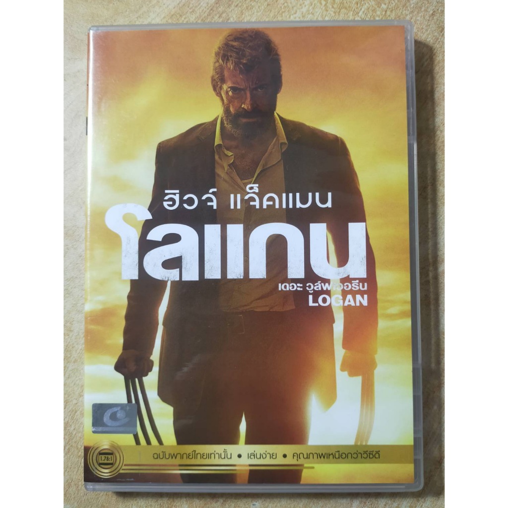 DVD Master : LOGAN พากษ์ไทย หนังฝรั่ง แอ็คชั่น แฟนตาซี ยอดมนุษย์