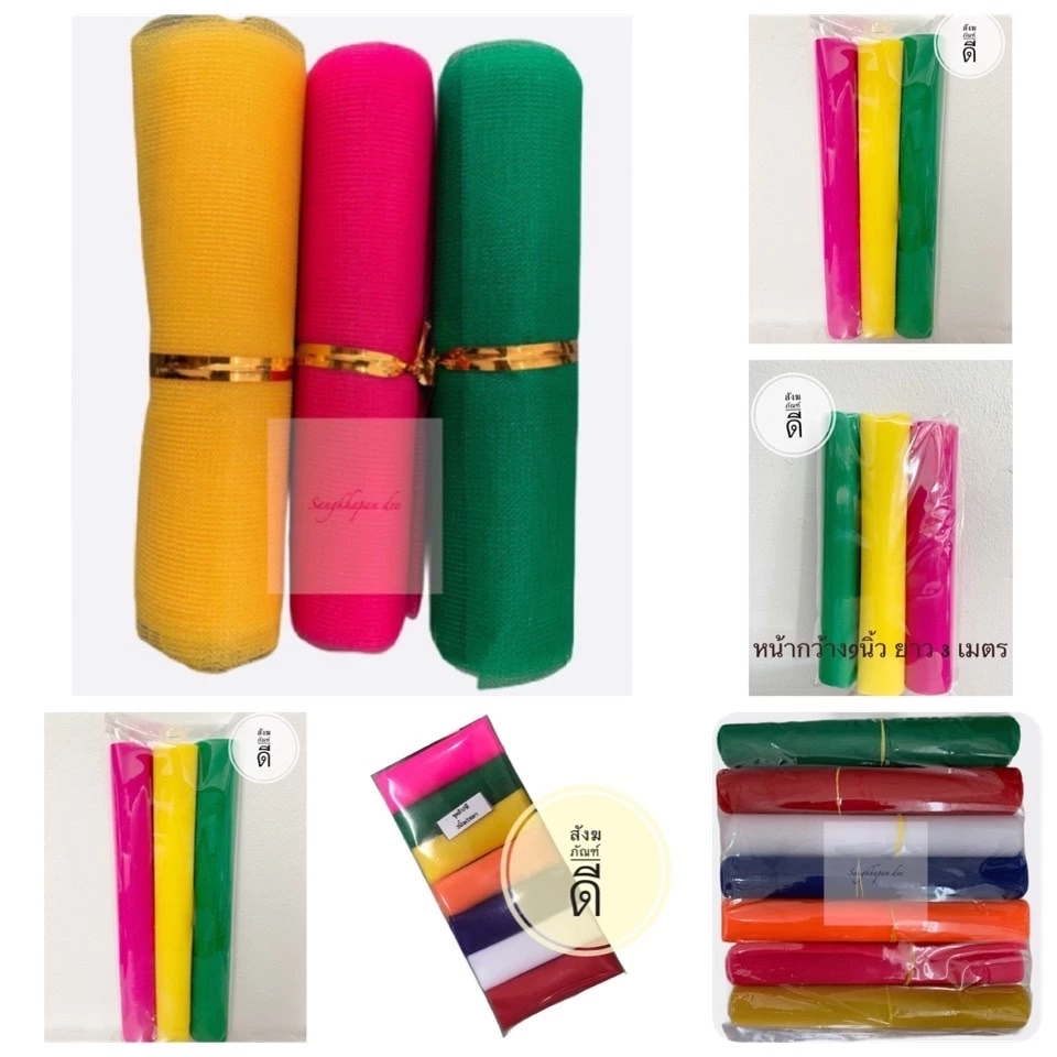 ผ้า3สี ผ้าสามสี ผ้าเจ็ดสี ผูกศาล และ สิ่งศักดิ์สิทธิ์ สีชมพู เหลือง เขียว แดง ขาว น้ำเงิน ส้ม
