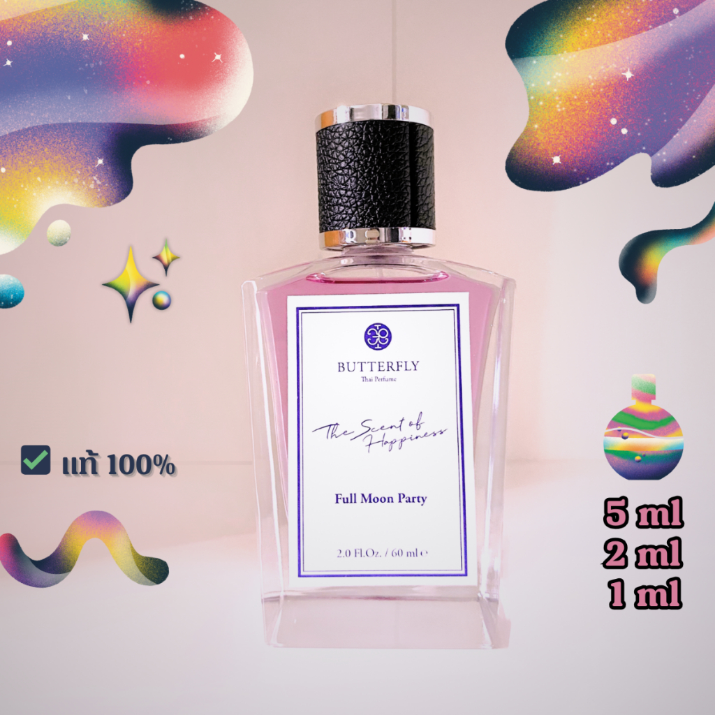 [ 🔆 ซื้อในวิดีโอลด 30% ] แบ่งขาย🦋 Full Moon Party | Butterfly Thai Perfume แท้💯✨ (น้ำหอมบัตเตอร์ฟลาย