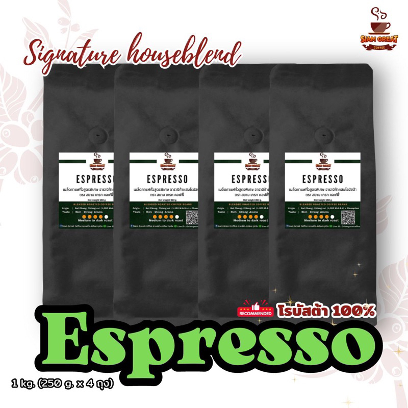 เมล็ดกาแฟคั่ว