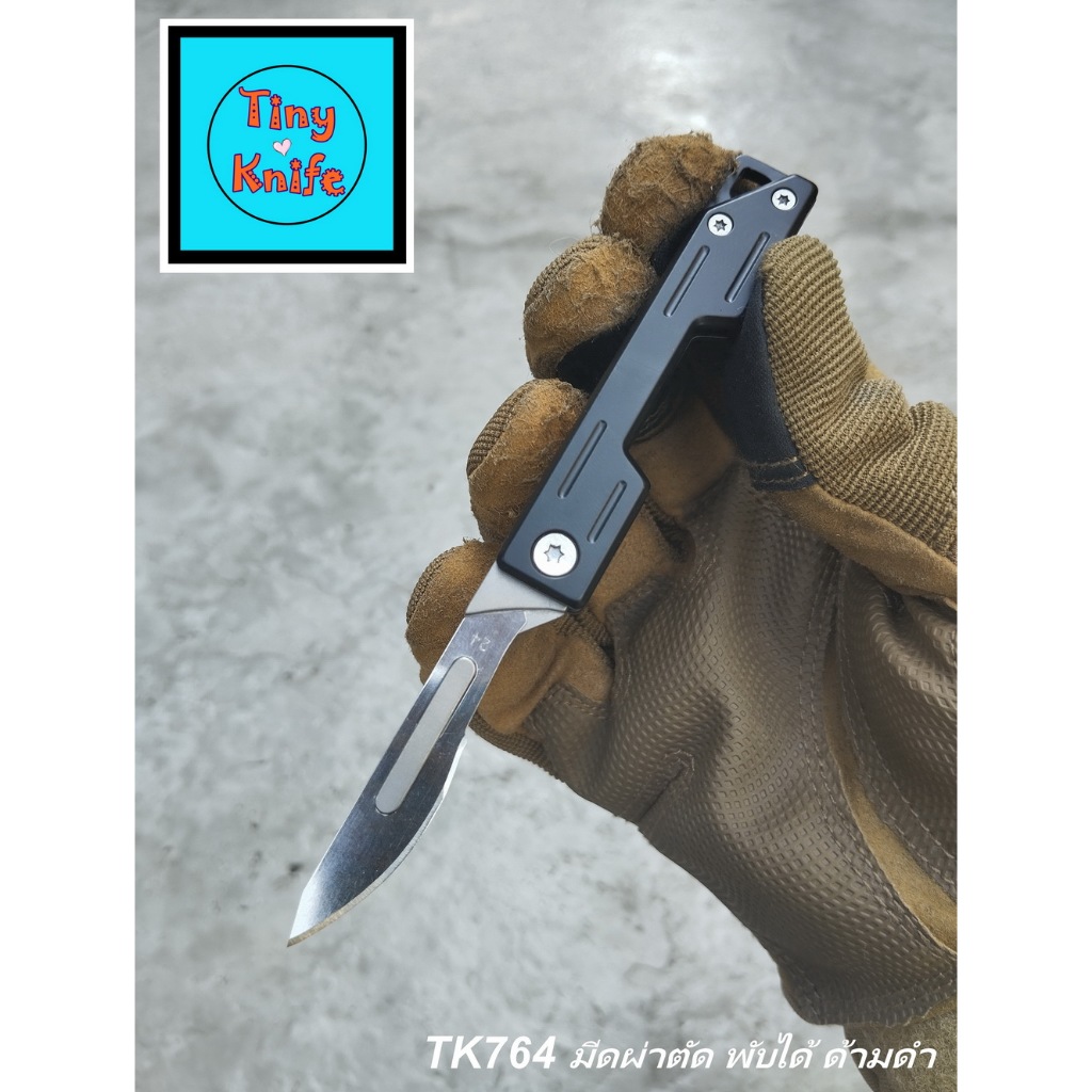 TK764 มีดผ่าตัดพับได้ Scalpel  มีดพับเล็ก ด้ามสีดำ Scalpel MINI POCKET KNIVES