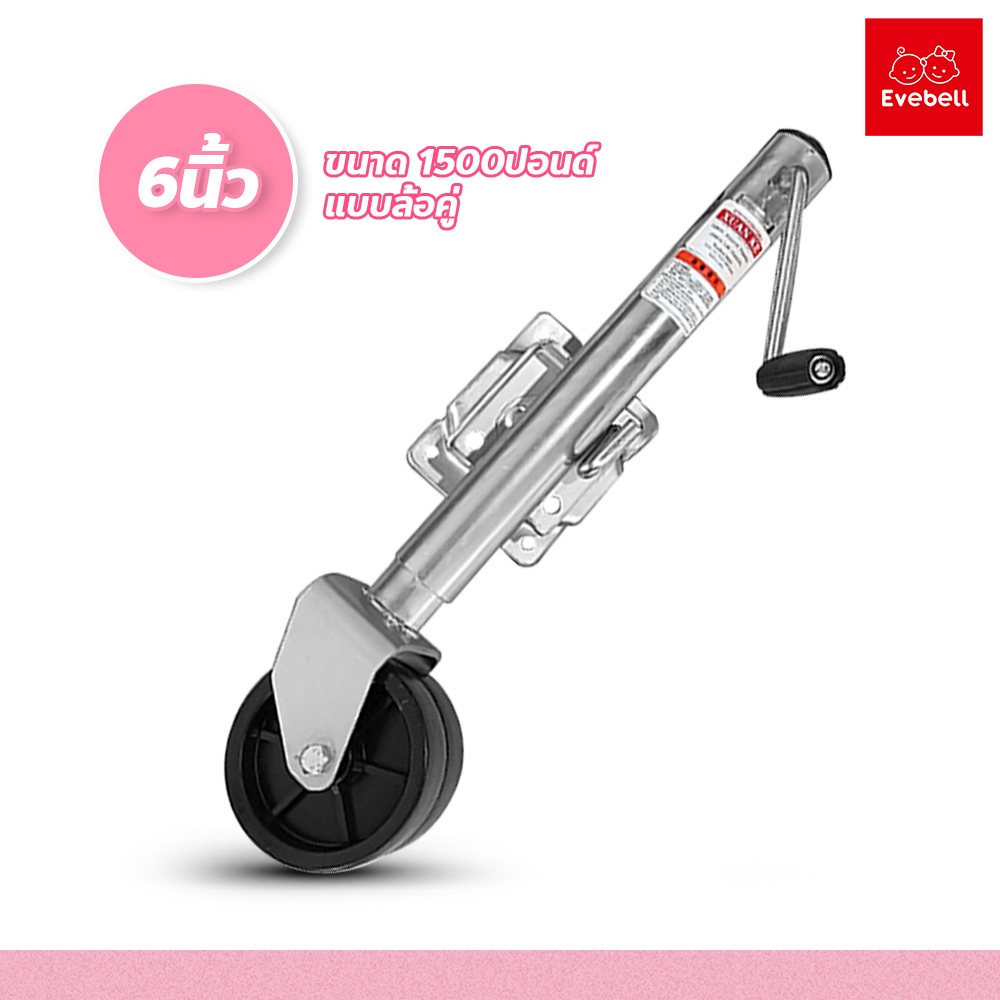 evebell ล้อหน้าเทรลเลอร์ แบบล้อคู่ 1500ปอนด์ อุปกรณ์เสริมขาตั้ง ติดตั้งง่าย สำหรับรถพ่วงทุกประเภท
