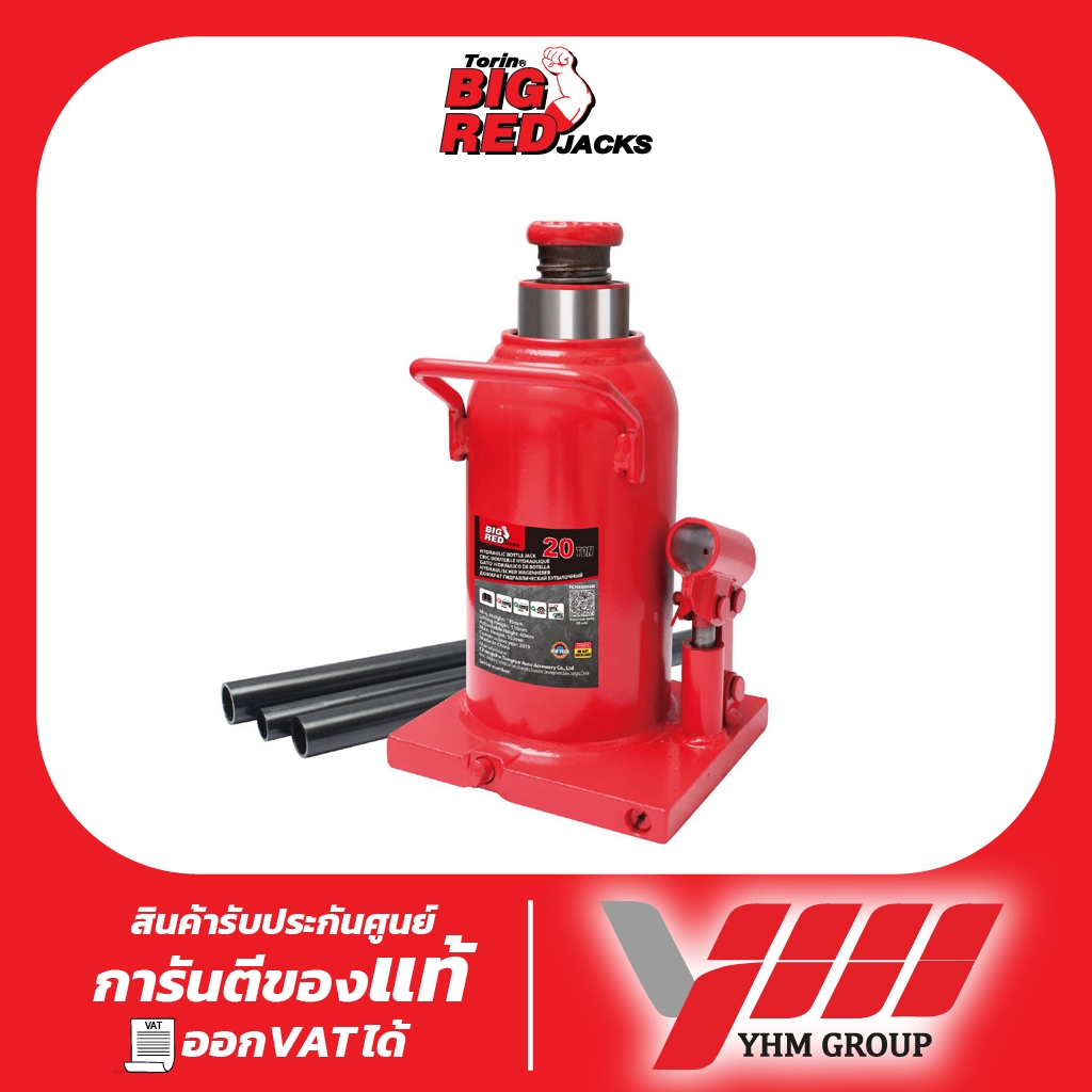 แม่แรงกระปุก BIGRED 20 TON รุ่น TCH92004D แม่แรง แม่แรงยกรถ แม่แรงกระปุก 20 ตัน