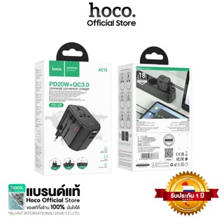 Hoco AC15 Travel Charger ชุดหัวชาร์จปลั๊กแปลงแรงดันไฟฟ้าทั่ว…