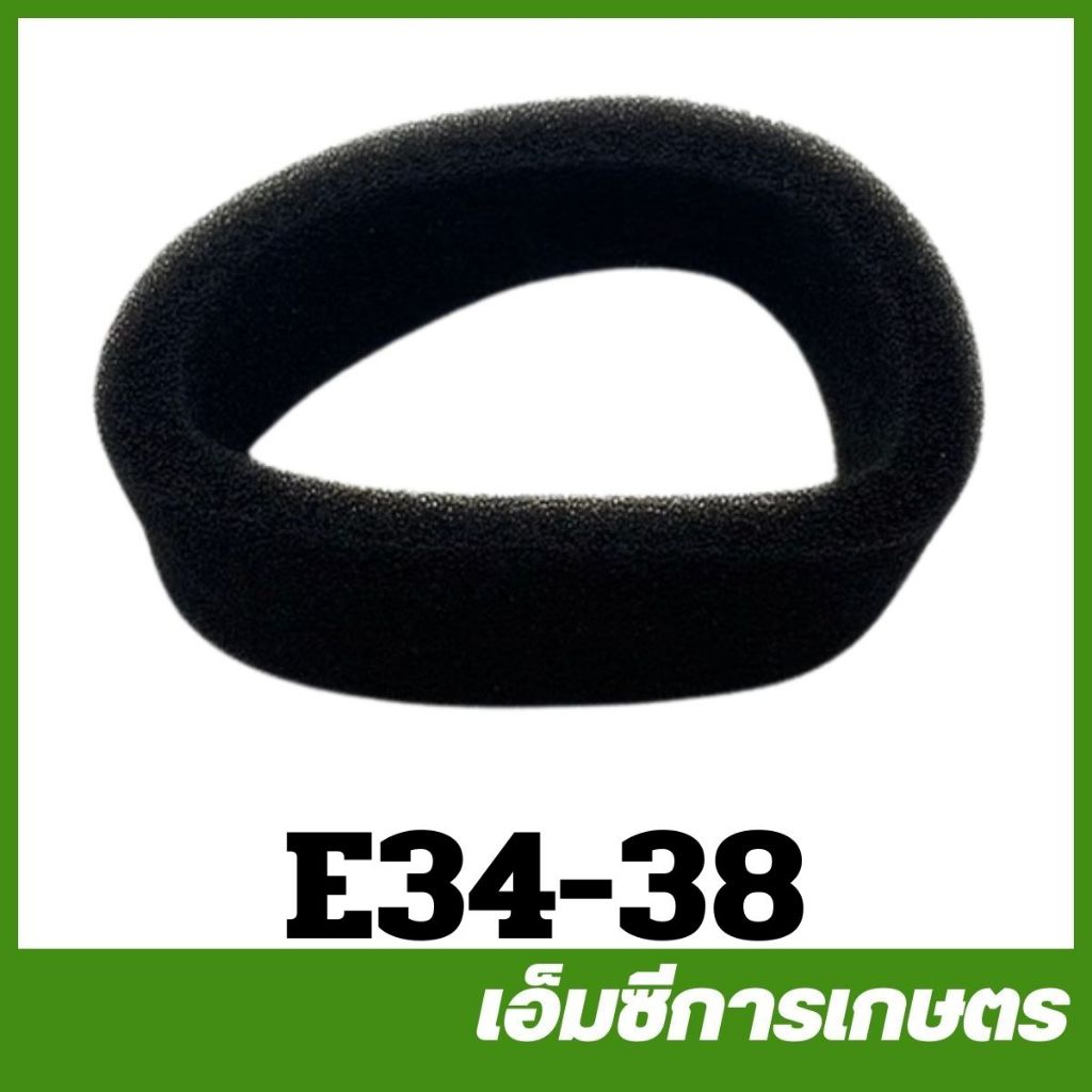 E34-38 ผ้ากรองอากาศ 767 260  T200 คาร์บูผ้าปั๊ม  เฉพาะผ้ากรอง เครื่องพ่นยา เครื่องตัดหญ้า