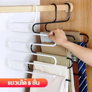 jjdaily2 ไม้แขวนกางเกง กระโปรง [เเขวนได้5ตัว] รูปตัว S ที่แขวนกางเกง ผ้าขนหนู ผ้าพันคอ ประหยัดพื้นที่ เนคไท 224