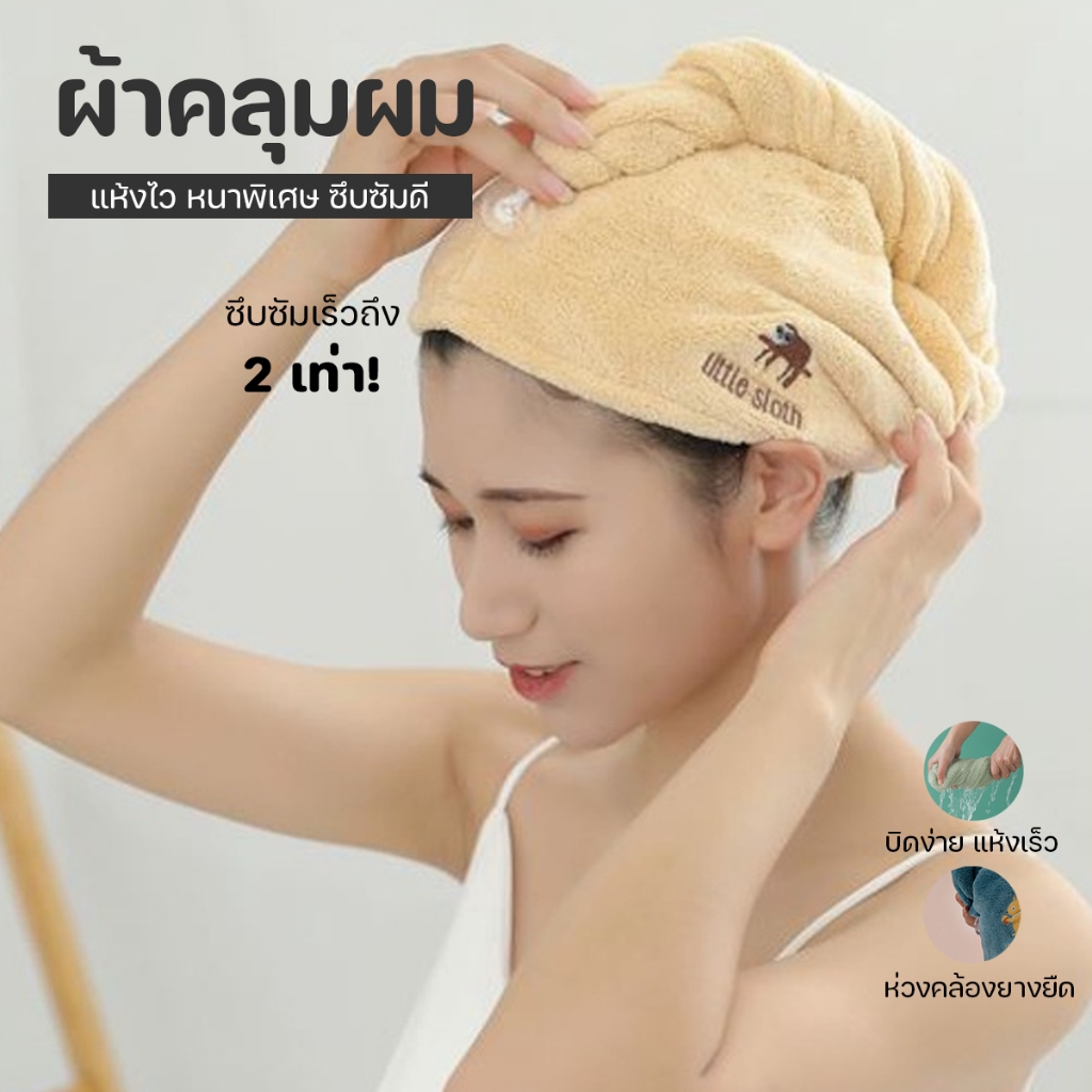 ปลีก/ส่ง  ผ้าเช็ดผมนาโน แห้งเร็ว