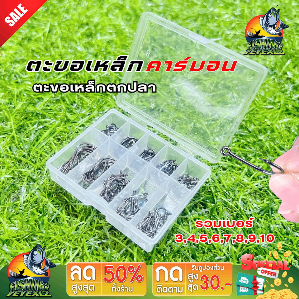 ตะขอเบ็ด เหล็กคาร์บอน ชุดตะขอเกี่ยวตกปลา อุปกรณ์ตกปลา เบอร์3-12 100 ชิ้น คมทนทาน เป็นวัสดุทำจากคุณภาพสูง