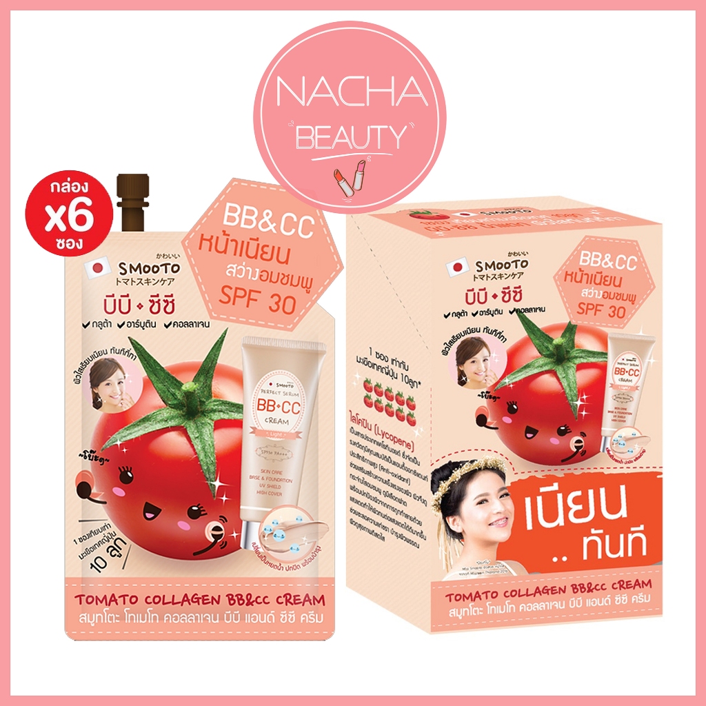 (6ซอง/กล่อง) Smooto Tomato Collagen BB&CC Sunscreen Cream SPF30  สมูทโตะ โทเมโท คอลลาเจน ครีม [5525]