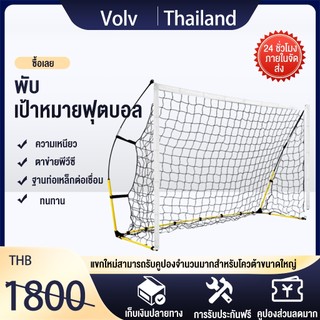 ประตูฟุตบอลแบบพับได้ กลางแจ้ง แบบพกพา ฟุตบอลเด็ก เป้าหมาย สามด้าน กรอบประตูฟุตบอล เป้าหมายเล็กๆ ในครัวเรือน