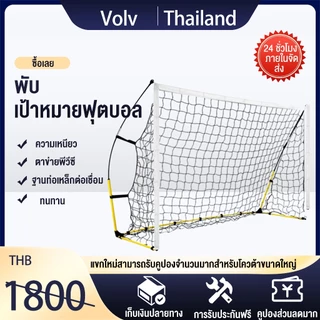 ประตูฟุตบอลแบบพับได้ กลางแจ้ง แบบพกพา ฟุตบอลเด็ก เป้าหมาย สามด้าน กรอบประตูฟุตบอล เป้าหมายเล็กๆ ในครัวเรือน