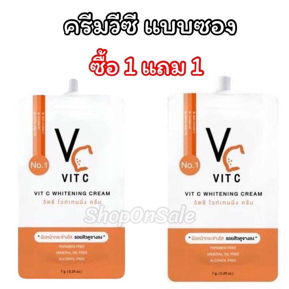 ครีมวิตามินซีแบบซองน้องฉัตรซองขาว พิเศษ 1แถม1 (ได้2ซอง)