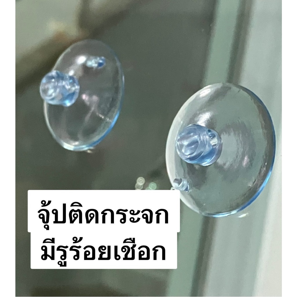 จุ๊บยางใสติดกระจก สูญญากาศ แบบมีรู ร้อยเชือกได้ >>>>ขนาด 3cm. งานดีเนื้อพลาสติกหนา