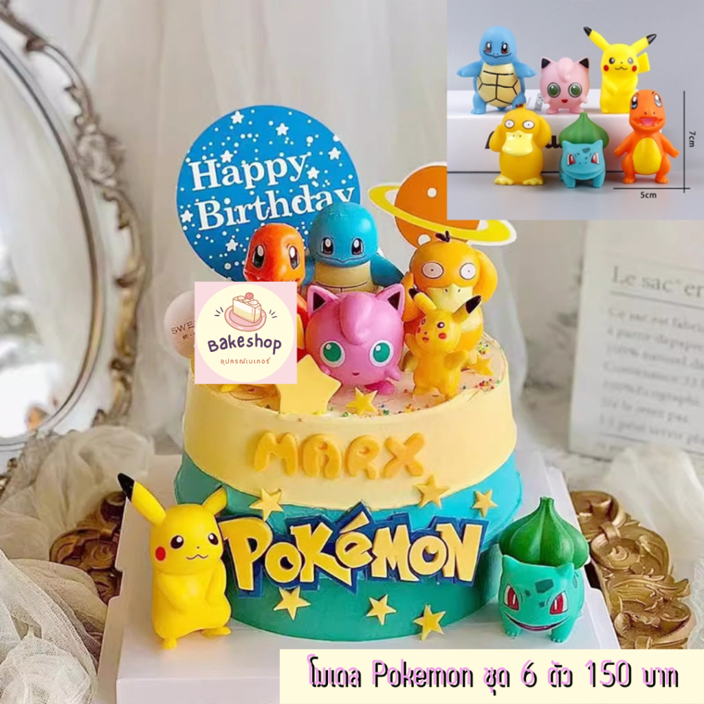 โมเดล Pokemon โมเดลตกแต่งเค้กธีมโปเกม่อนและเพื่อน
