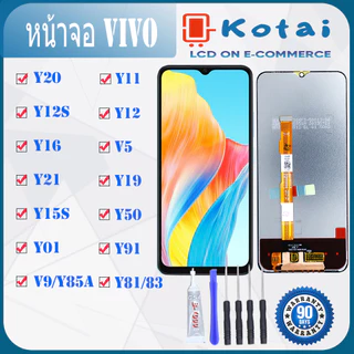 หน้าจอสำหรับ VIVO รวมรุ่น ราคาส่ง,Y11,Y12,Y16,Y21,Y01,Y15S,V9,Y81,Y83,Y85A,Y91,Y93,Y19,Y50,V5