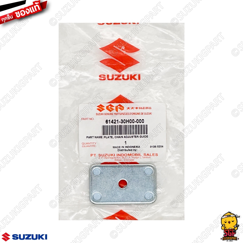เหล็กยึดตัวตั้งโซ่ PLATE, CHAIN ADJUSTER GUIDE แท้ Suzuki GSX-R150 / GSX-S150