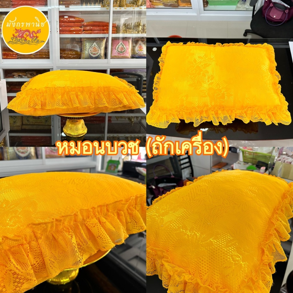 หมอนบวช หมอนพระ นาค บวชพระใหม่