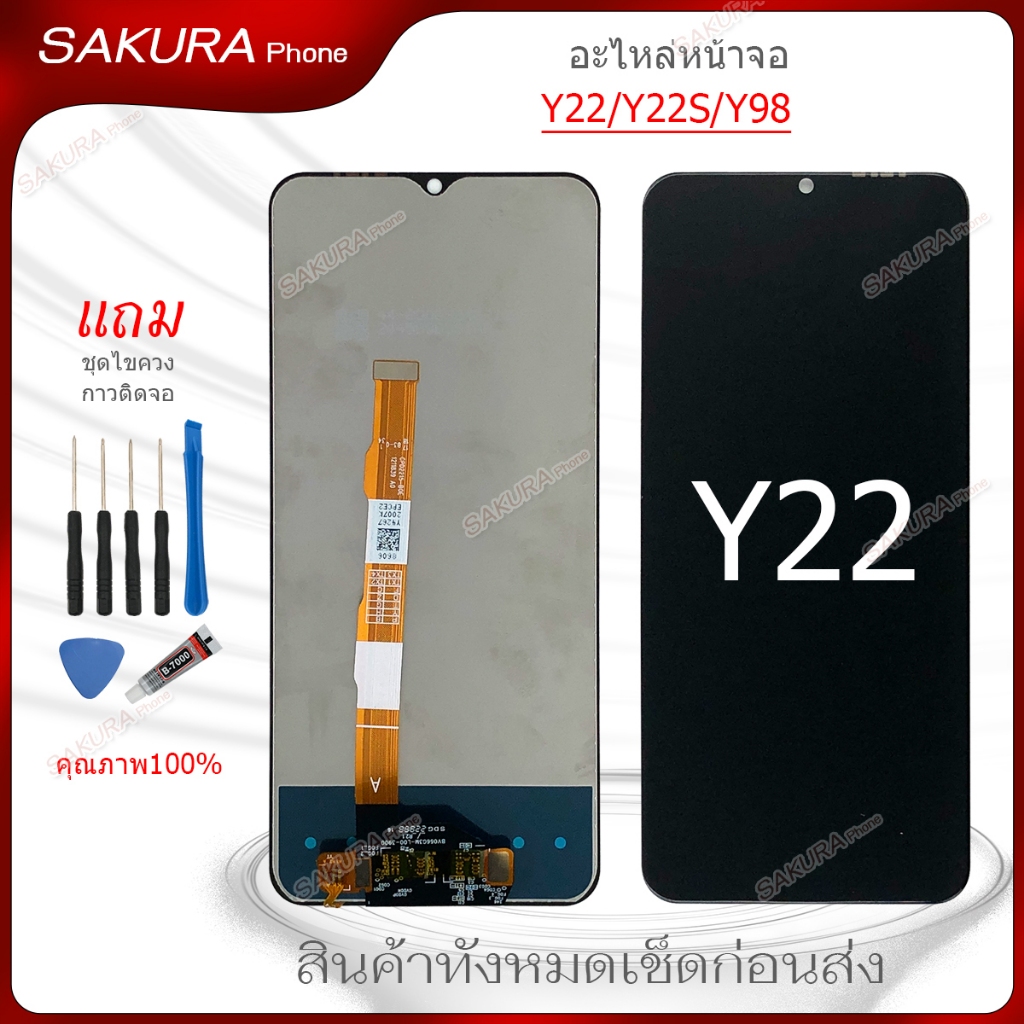 จอ Y22 Y22S Y98 จอชุด อะไหล่มือถือ หน้าจอ LCD Screen Display แถมกาวกับไขควง