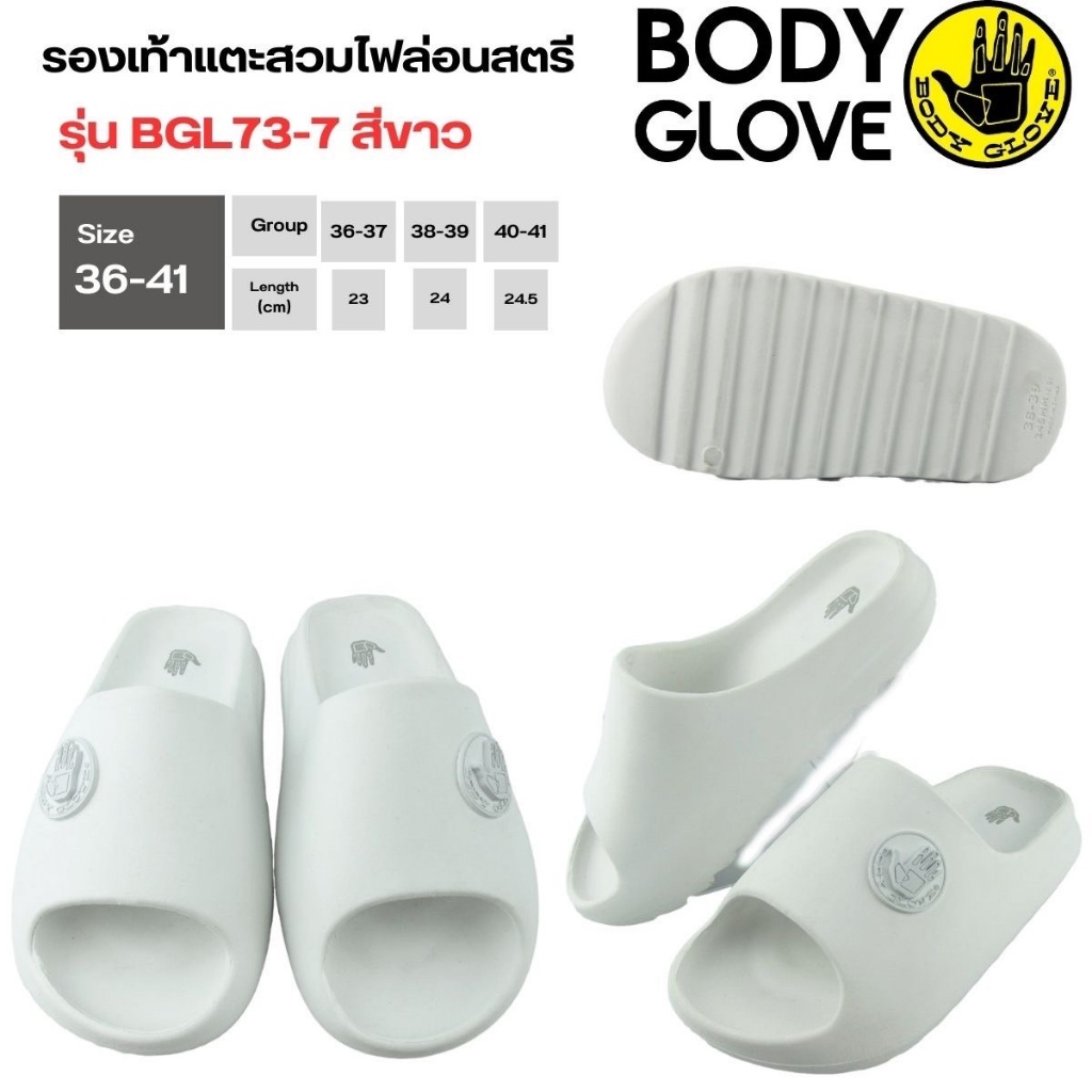 ++มี 8 สีให้เลือก++ รองเท้าแตะ Body Glove BGL73 สีดำ ชมพู  ครีม เขียว พื้นนิ่ม เบา ขนาดผู้หญิง