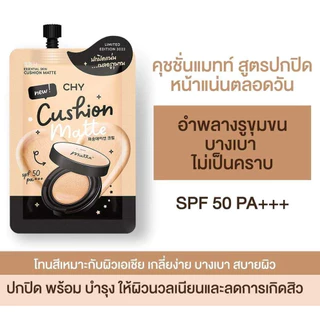(1ซอง) CHY Cushion คุชชั่นโฮยอน มี 2สูตรให้เลือก (7ml./ซอง)