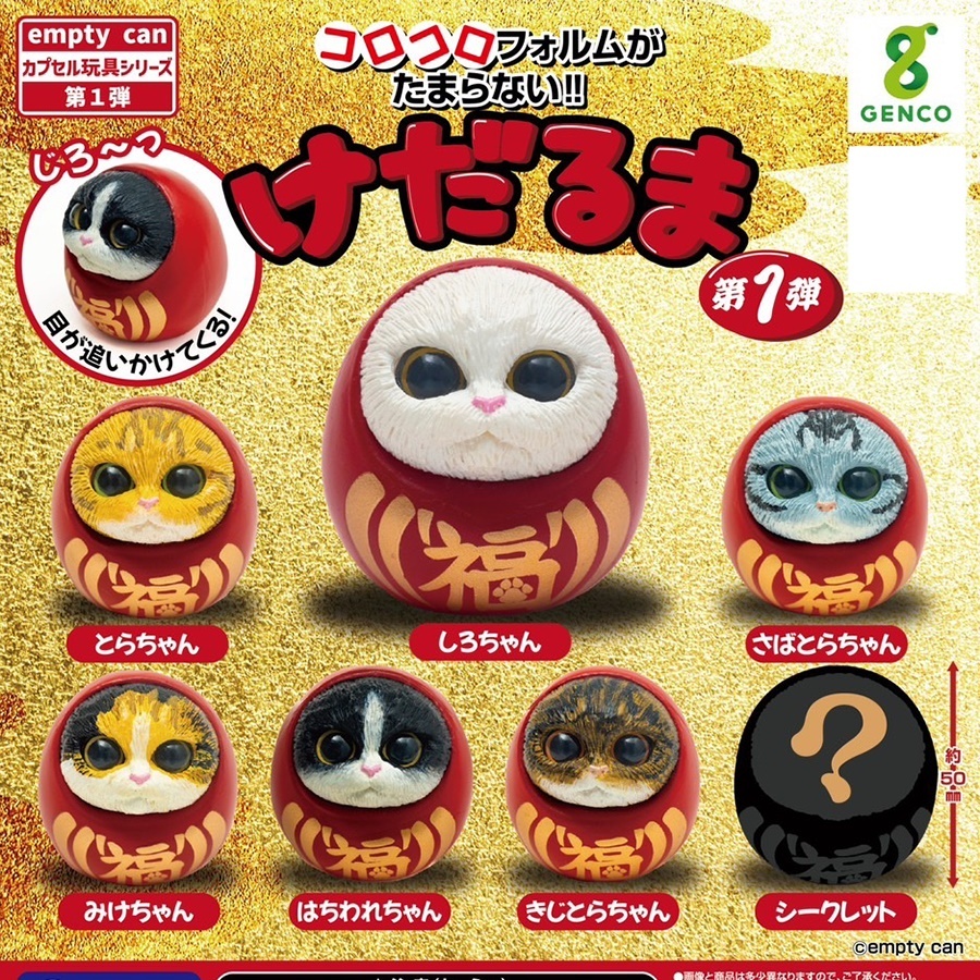 SALE !! GENCO TOYS Kedaruma Vol. 1 กาชาปองฟิกเกอร์น้องแมวดารุมะ