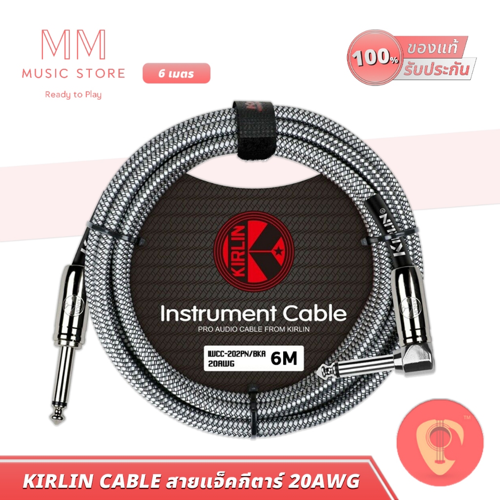 KIRLIN IWCC-202PN 6เมตร สายแจ็คกีตาร์ เบสไฟฟ้า หัวแจ็คตรงงอ สำหรับ แอมป์ Bass Guitar Jack Cable