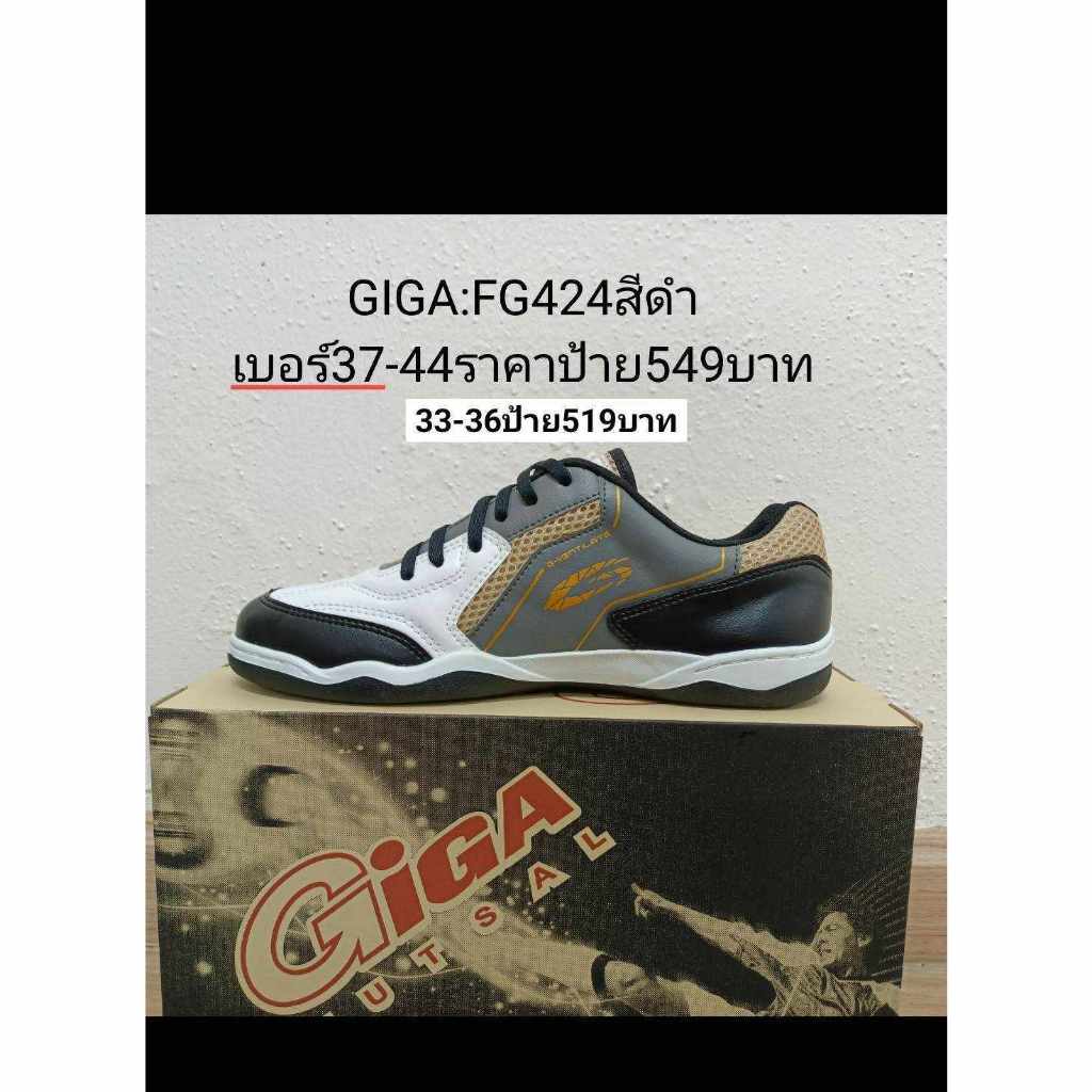 GiGa FG425 รองเท้าฟุตซอลกีก้า สีขาว/ฟ้า/เขียว