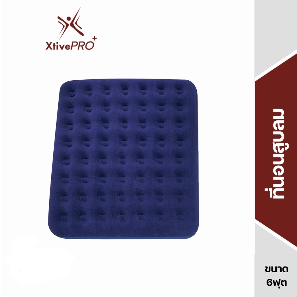 XtivePRO ที่นอนเป่าลม สีน้ำเงิน 2 ขนาด 1-2 คน ใช้ในการตั้งแคมป์ ที่นอนสูบลม ที่นอนพักผ่อน ที่นอนปิคนิค เอ็กซ์ทีฟโปร