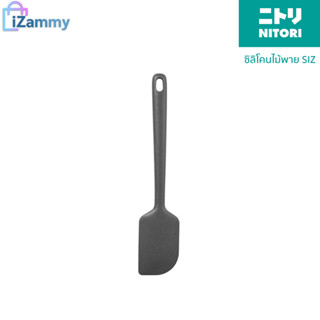 NITORI (นิโตริ) | ซิลิโคนไม้พาย SIZ ขนาด S , L (สินค้าแท้💯%)
