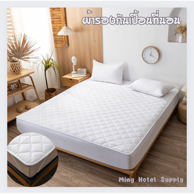 ผ้ารองกันเปื้อน ที่นอน Premium Supersoft Protector
