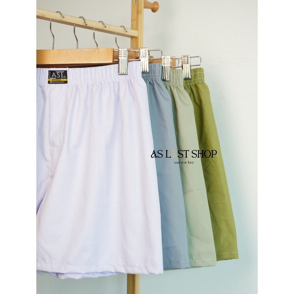 **สินค้าคละลาย** กางเกงบ๊อกเซอร์ เซ็ต 1-3 ตัว โปรสู้เศรษฐกิจ Last boxer **สินค้าคละลาย**