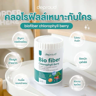 Deproud Bio fiber Chlorophyll Berryดีพราวต์ ไบโอ ไฟเบอร์ คลอโรฟิลล์ เบอร์รี่