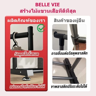 ราวตากผ้า 2 ชั้น พร้อมชั้นวางของด้านล่าง ประหยัดพื้นที่จัดเก็บ แขวนได้เยอะ ครบจบในตัวเดียว