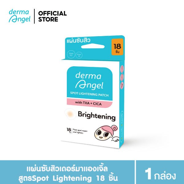[New] dermaAngel Acne patch for day Spot Lightening Patch 18 Pieces 1 กล่อง