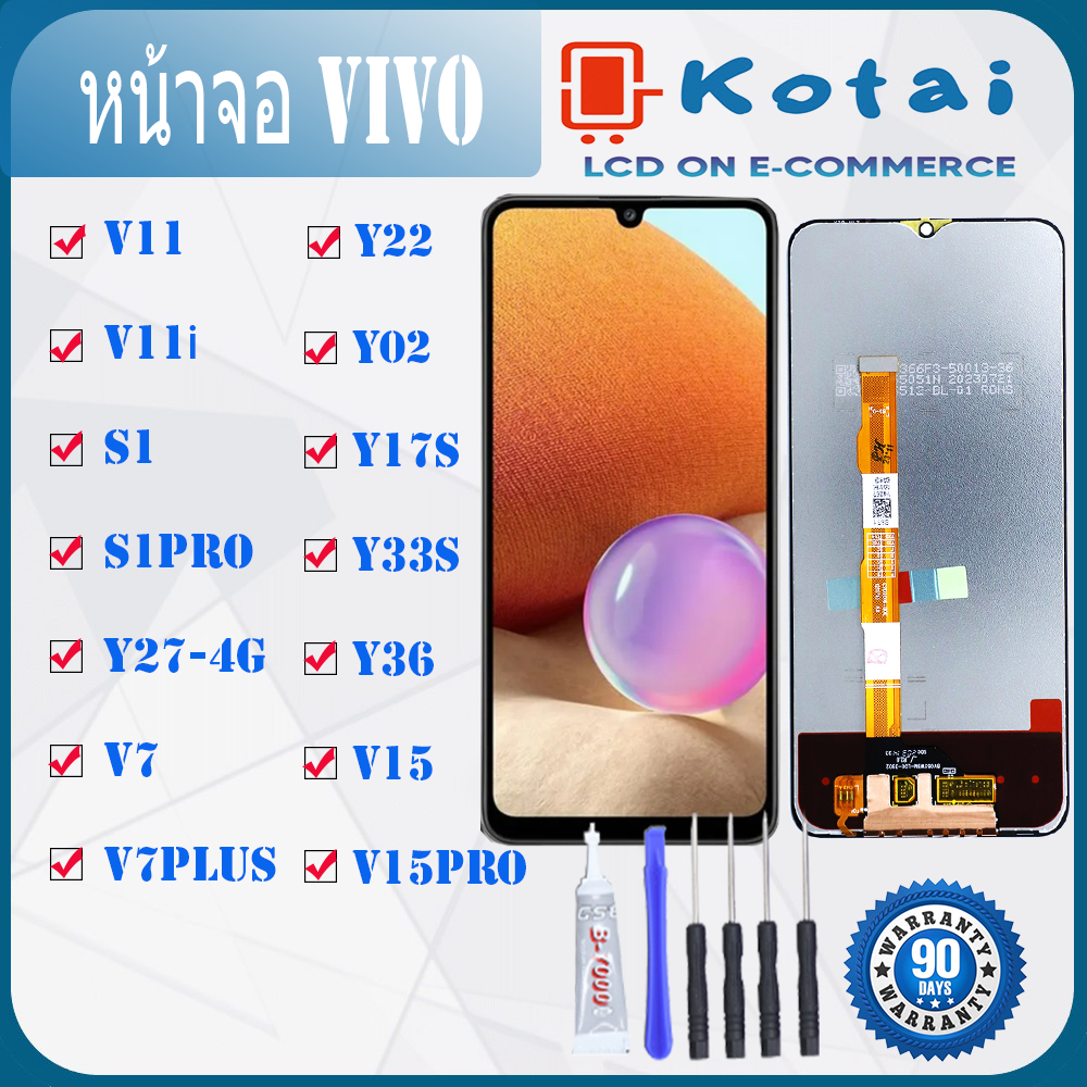 หน้าจอ VIVO รวมรุ่น,V11,V11PRO,S1,S1,Y27-4G,V7,V7PLUS,Y22,Y02,Y17S,Y33S,Y36-4G,Y36-5G,V15PRO,V15