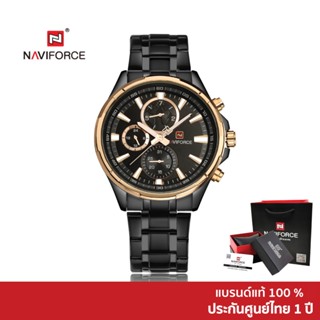 Naviforce นาฬิกาข้อมือผู้ชาย สปอร์ตแฟชั่น NF9089 E สายสแตนเล…
