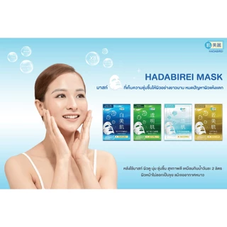 Hadabirei-Mask Sheet มาส์กหน้า