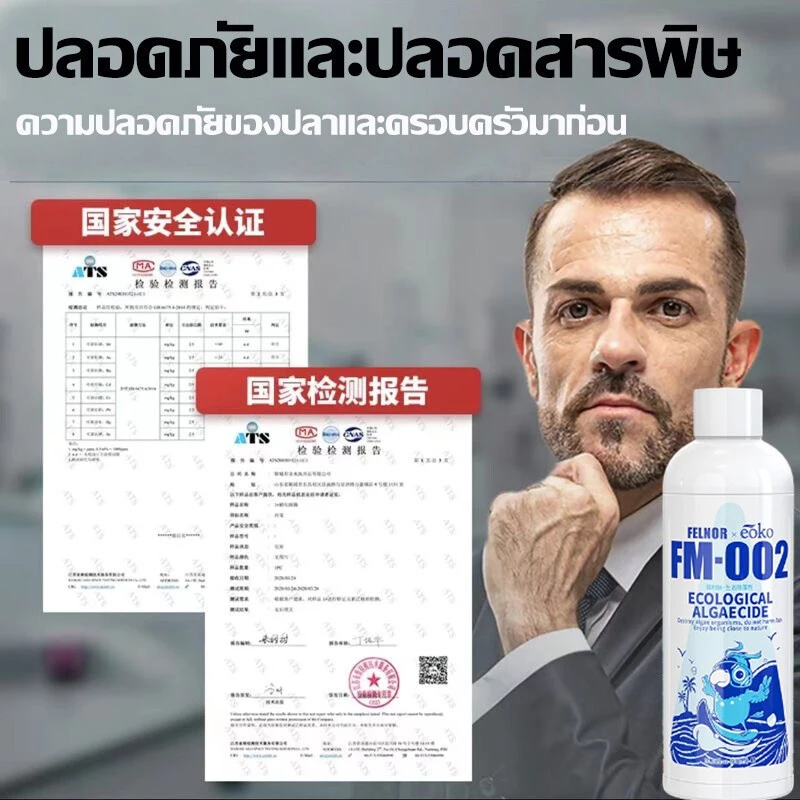 จุลินทรีย์บ่อปลา สลายอุจจาระปลา ปรับสภาพน้ำ ขจัดสารพิษ น้ำใส thumbnail 10