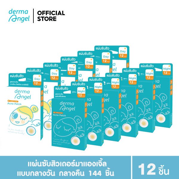 dermaAngel Day 12 ชิ้น 6 กล่อง + Derma Angel Night 12 ชิ้น 6 กล่อง