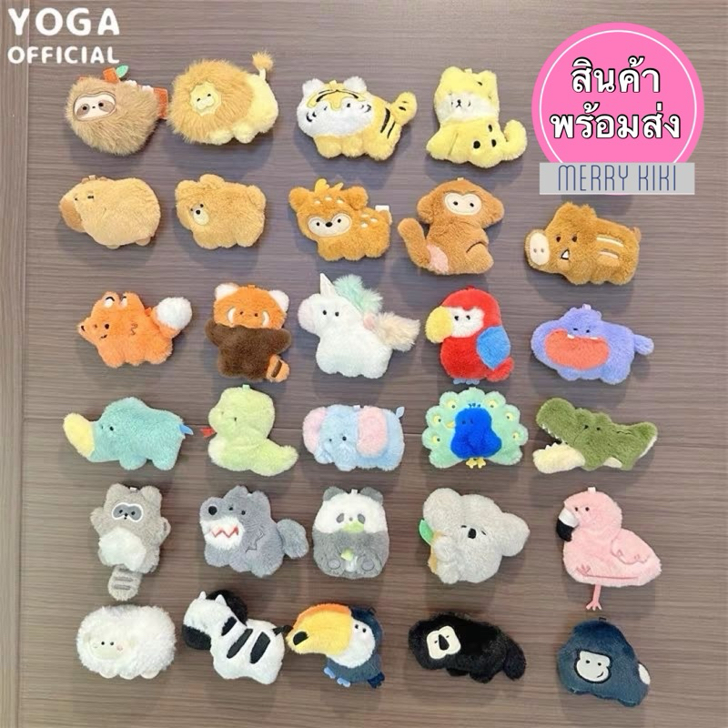 (พร้อมส่ง เลือกตัว) Kepelon Animal Carnival Zoo Party Plush Magnet Surprise Bag. แม่เหล็กตุ๊กตาสัตว์