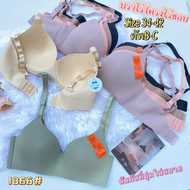 บราไร้โครงไร้ขอบ#1866ป้ายBeeNa