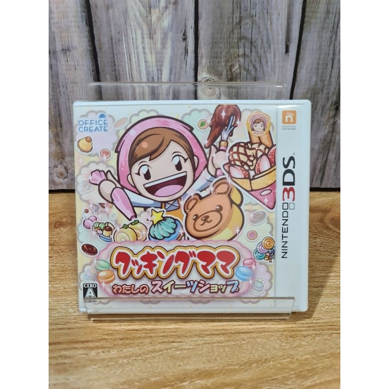 แผ่นเกม 3ds เกม Cooking mama Sweet Shop