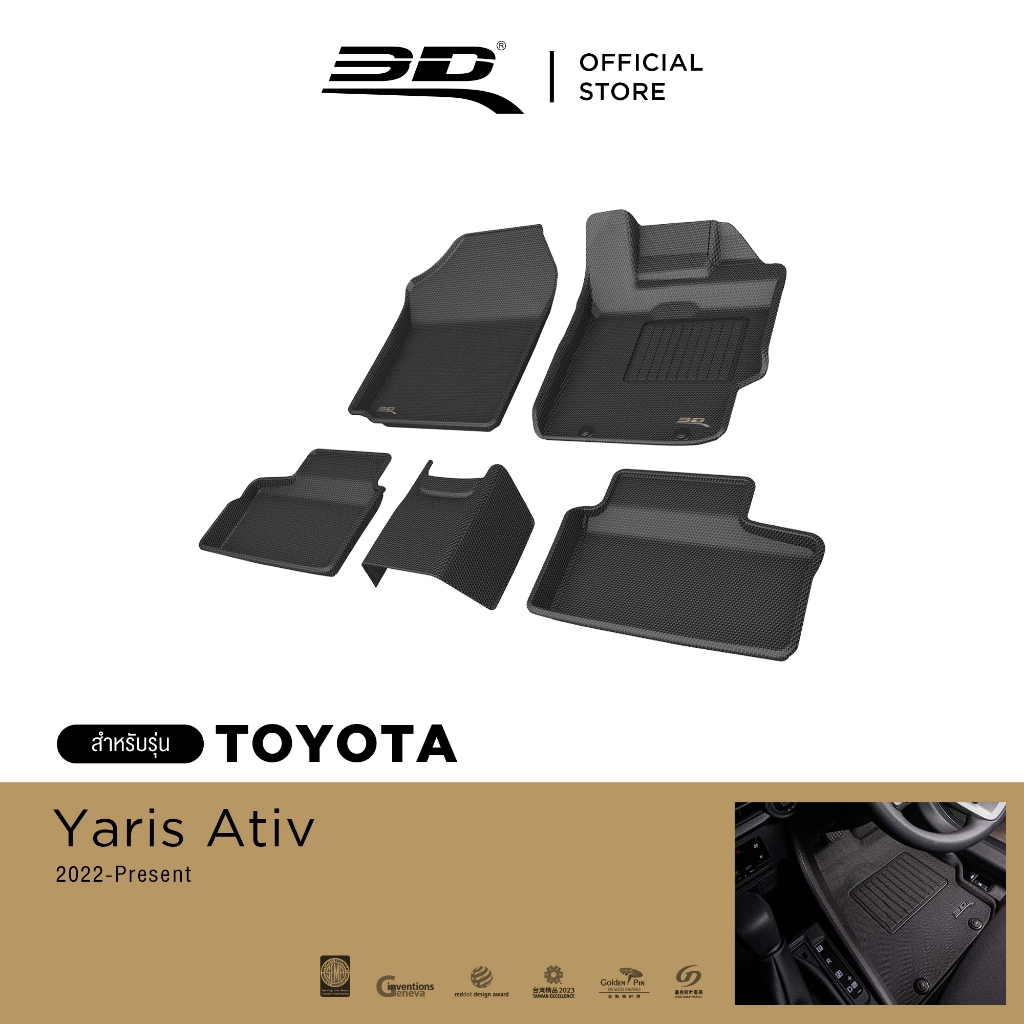 3D Mats พรมปูพื้นรถยนต์ TOYOTA YARIS ATIV 2022-2025 พรมกันลื่น พรมกันนํ้า พรมรถยนต์