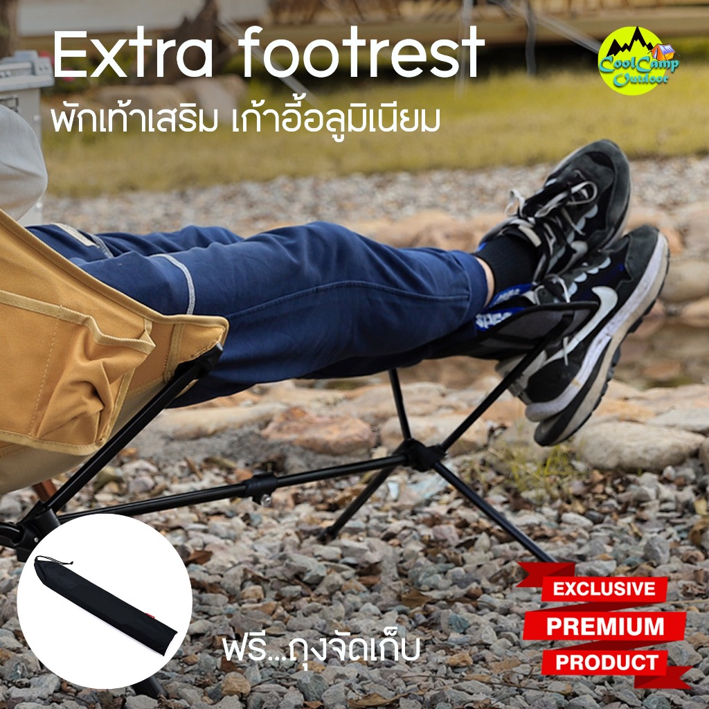 พักเท้าเสริม เก้าอี้อลูมิเนียม Camping พกพา พร้อมถุง จัดเก็บ พกพาสะดวก ประกอบง่ายสินค้าส่งจากไทย