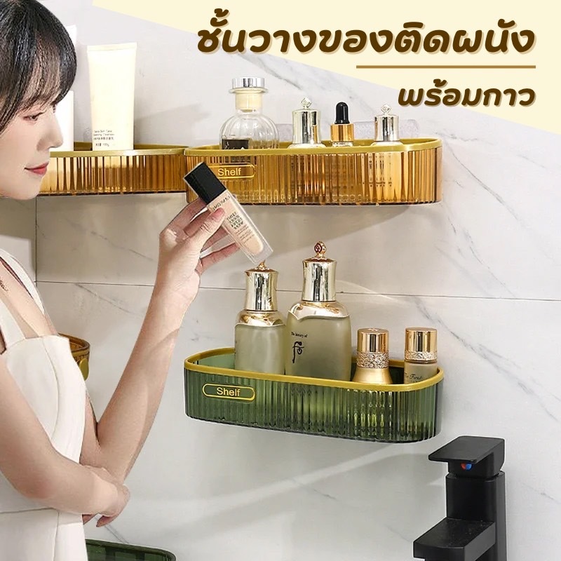 jjdaily2 ชั้นเก็บของในห้องน้ำติดผนัง ชั้นวางของ เข้ามุม ที่วางของอเนกประสงค์ หรูหรา บางเบา สามเหลี่ยม/สี่เหลี่ยม แถมกาว