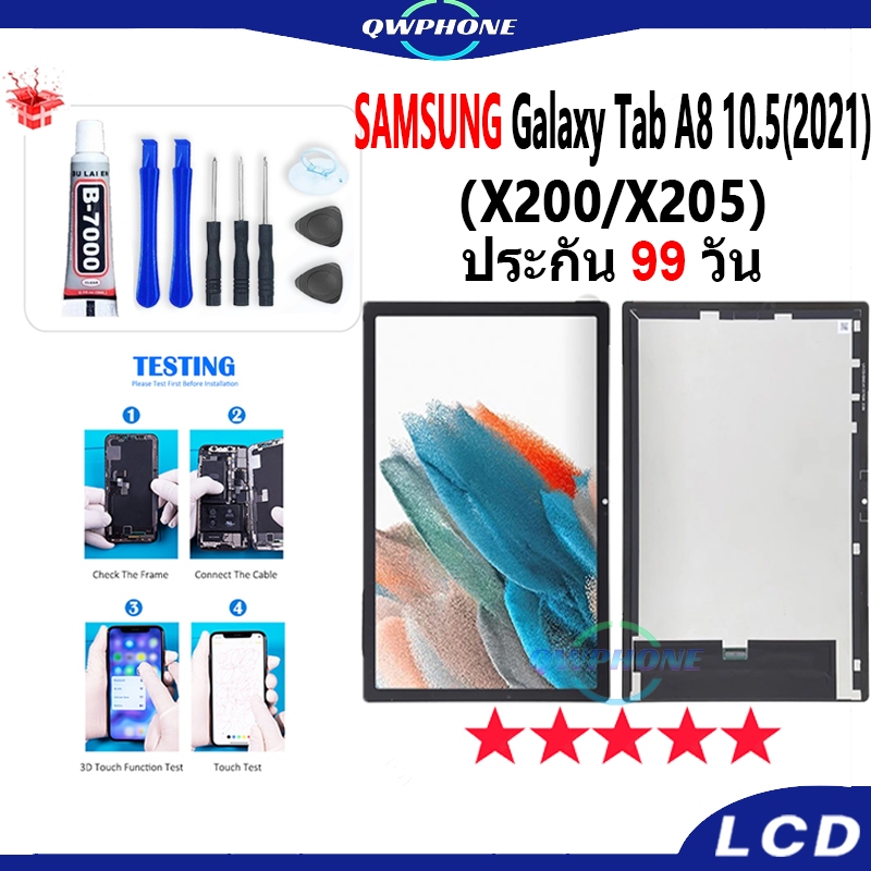 LCD Samsung Galaxy Tab A8 10.5 (2021) / X200 X205 หน้าจอ+ทัช หน้าจอโทรศัพท์ หน้าจอ จอ Samsung Tab A8